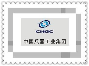 中国兵器工业集团
