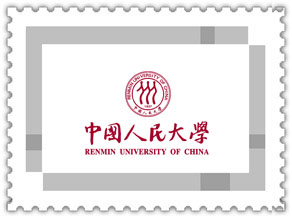 中国人民大学